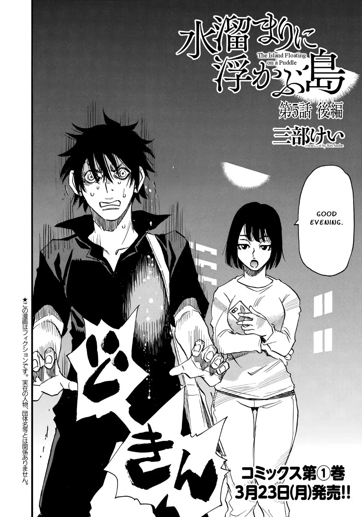 Mizutamari ni Ukabu Shima Chapter 5.2 2